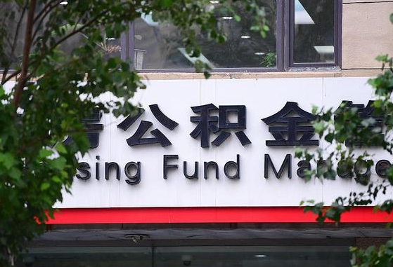 聊城公积金可以找黄牛取出来吗（公积金 黄牛）